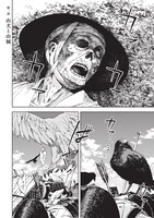 「ねじけもの」1巻より。