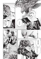 「ねじけもの」1巻より。