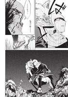 「ねじけもの」1巻より。