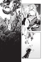 「ねじけもの」1巻より。