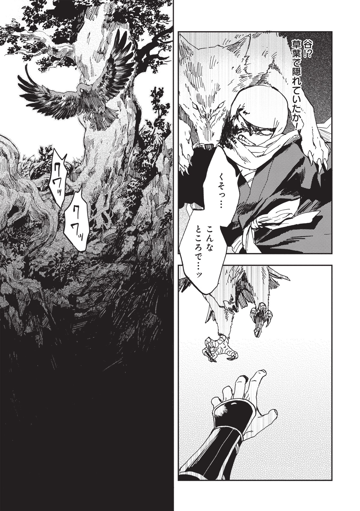 「ねじけもの」1巻より。