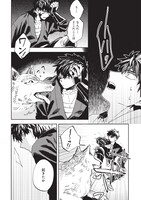 「ねじけもの」1巻より。