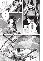 「ねじけもの」1巻より。