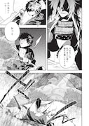 「ねじけもの」1巻より。