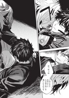 「ねじけもの」1巻より。