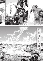 「ねじけもの」1巻より。