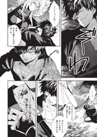 「ねじけもの」1巻より。