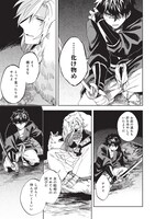 「ねじけもの」1巻より。