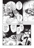 「ねじけもの」1巻より。