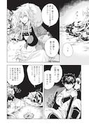「ねじけもの」1巻より。