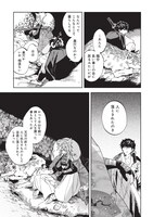 「ねじけもの」1巻より。