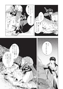 「ねじけもの」1巻より。