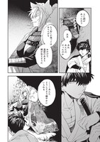 「ねじけもの」1巻より。