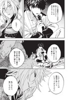 「ねじけもの」1巻より。