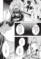 「ねじけもの」1巻より。