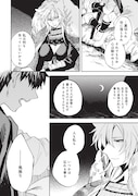 「ねじけもの」1巻より。