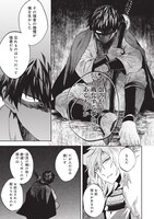 「ねじけもの」1巻より。