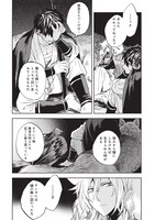 「ねじけもの」1巻より。