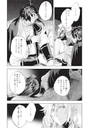 「ねじけもの」1巻より。