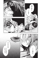 「ねじけもの」1巻より。