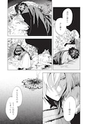 「ねじけもの」1巻より。