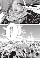 「ねじけもの」1巻より。