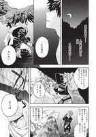 「ねじけもの」1巻より。