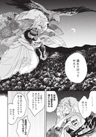 「ねじけもの」1巻より。