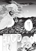 「ねじけもの」1巻より。