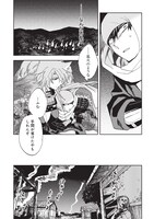 「ねじけもの」1巻より。