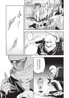 「ねじけもの」1巻より。