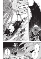 「ねじけもの」1巻より。