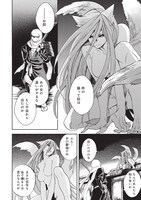 「ねじけもの」1巻より。