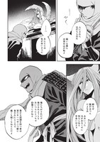 「ねじけもの」1巻より。