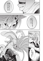 「ねじけもの」1巻より。