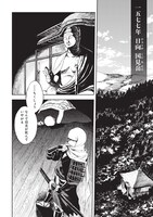 「ねじけもの」1巻より。