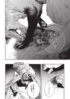 「ねじけもの」1巻より。