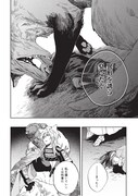 「ねじけもの」1巻より。