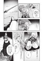 「ねじけもの」1巻より。