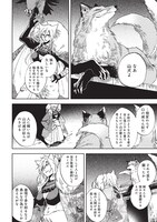 「ねじけもの」1巻より。