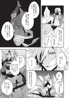 「ねじけもの」1巻より。