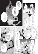 「ねじけもの」1巻より。