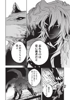 「ねじけもの」1巻より。