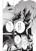 「ねじけもの」1巻より。