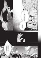 「ねじけもの」1巻より。