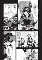 「ねじけもの」1巻より。