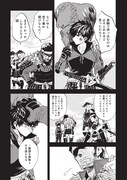 「ねじけもの」1巻より。