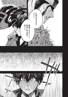 「ねじけもの」1巻より。