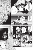 「ねじけもの」1巻より。