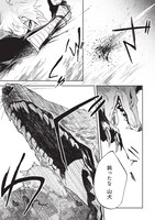 「ねじけもの」1巻より。